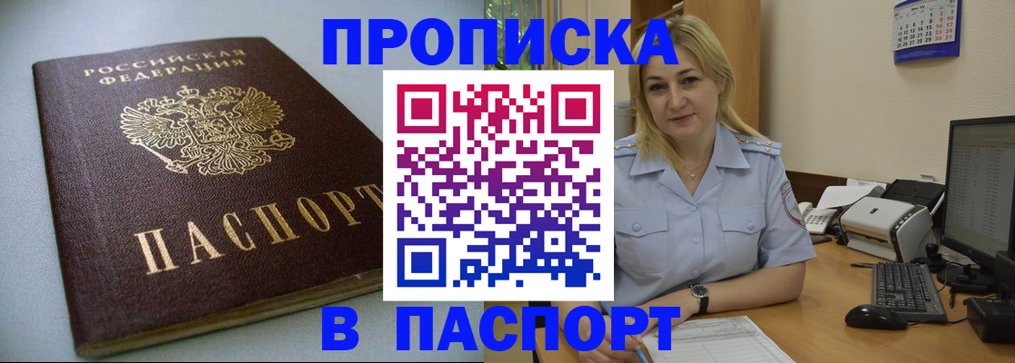 регистрация для РВП в ХМАО