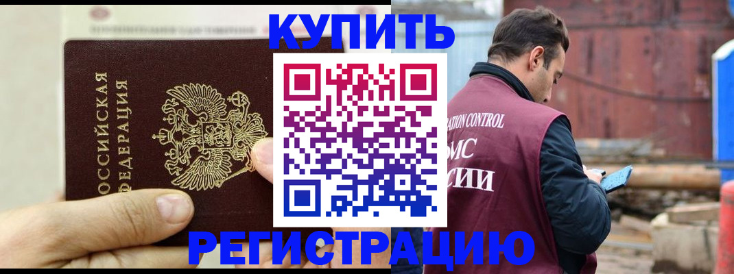 помощь в оформлении временной регистрации в ХМАО