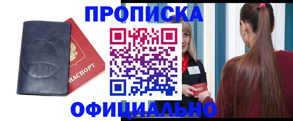 временная регистрация для школы в ХМАО