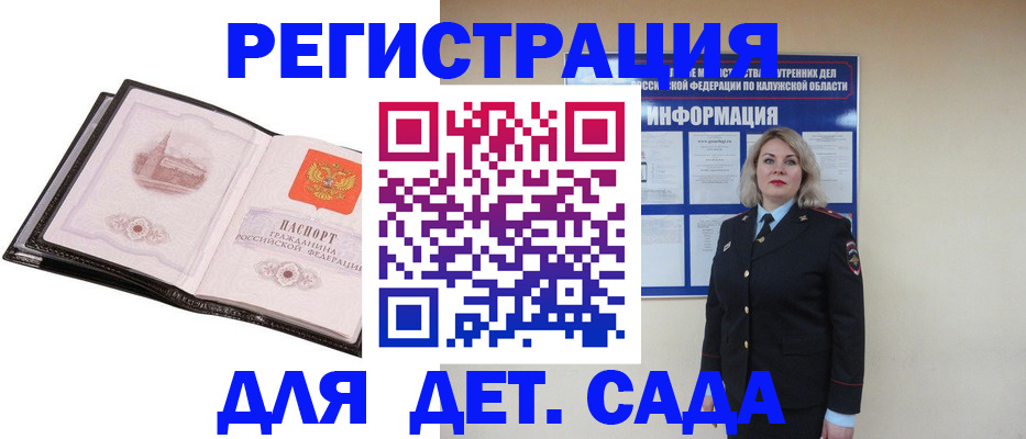 регистрация в ХМАО