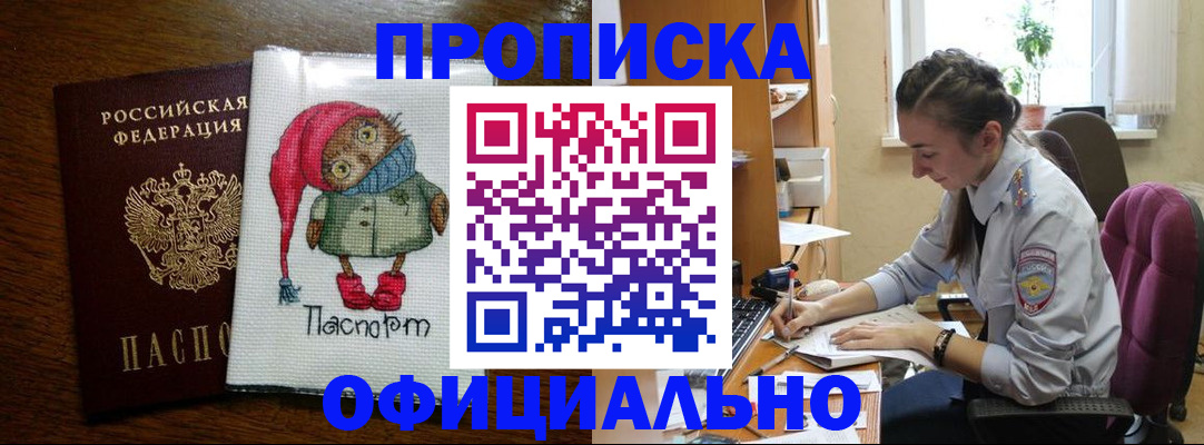 постоянная прописка по месту жительства в ХМАО